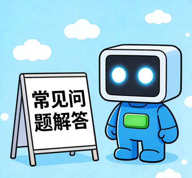 成都瓦力真人常见问题